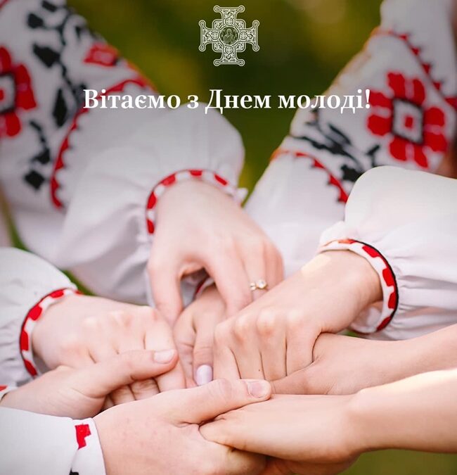 Молодь України: гідність, досягнення та внесок у перемогу