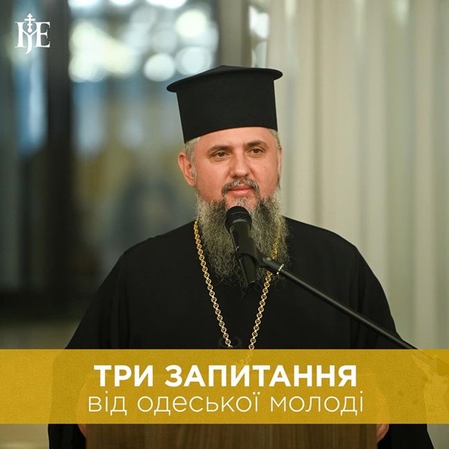 Митрополит Епіфаній відповів курсантам на ключові питання сьогодення 