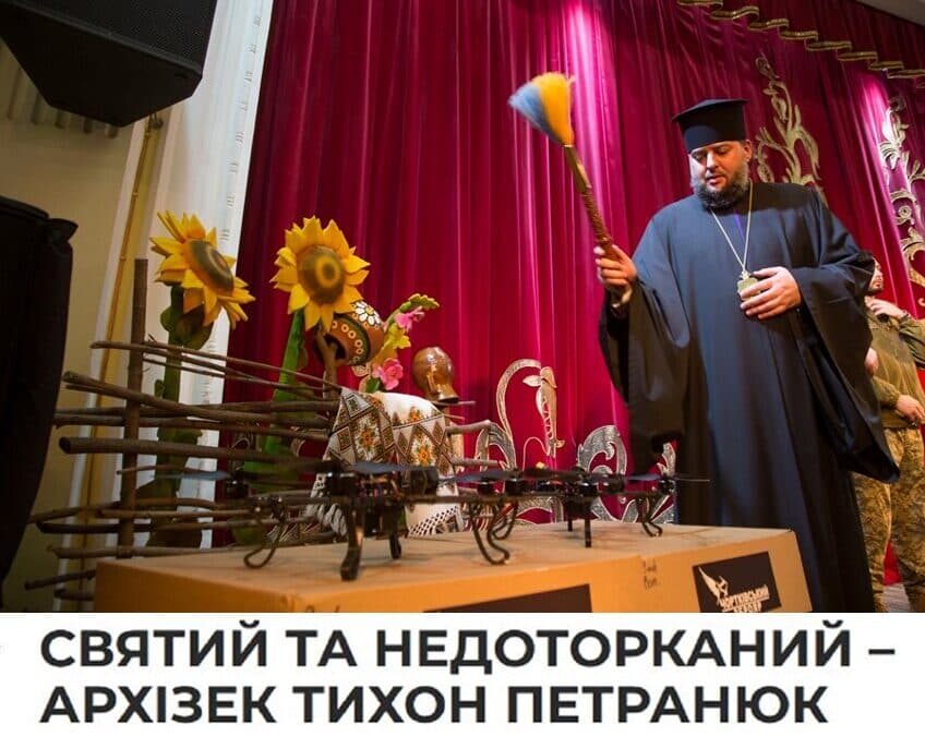 Ряса не робить праведником того, хто зрадив!