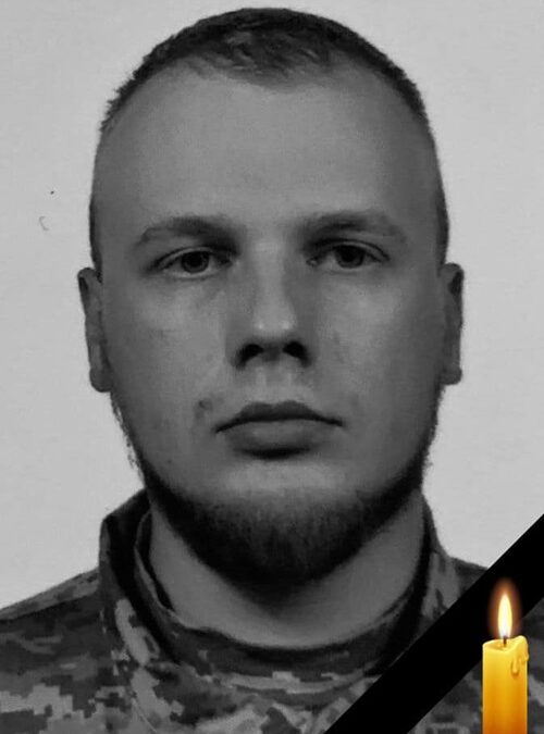 Великоберезовицька громада 3 січня попрощається з 24-річним захисником України Олександром Савощенком