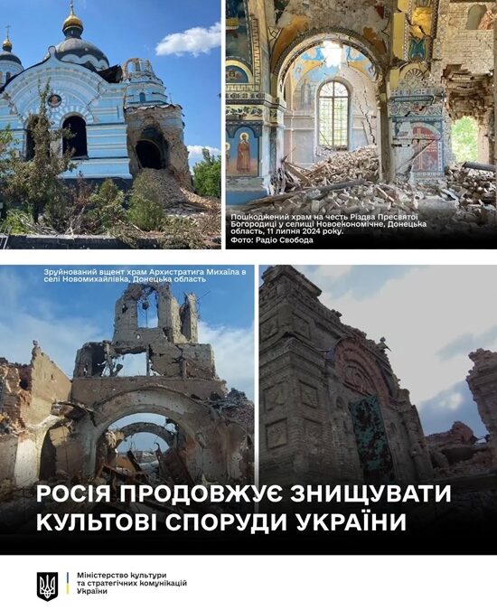 Під прицілом окупантів: росія атакує українські святині