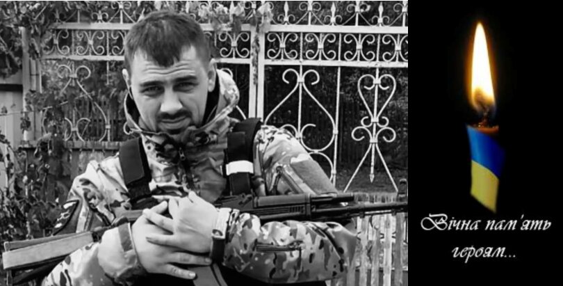 Великоберезовицька громада попрощалася із земляком-героєм Олегом Могилою, який загинув у бою з окупантами