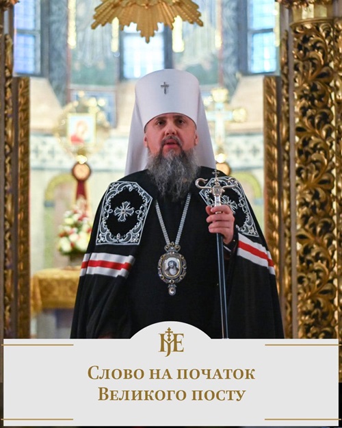 Дорога до Світлого Воскресіння: як пройти Великий піст з користю для душі