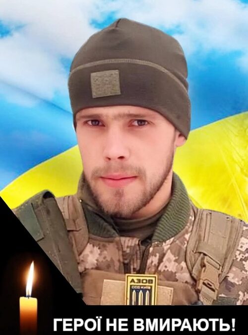 Героїчна смерть Миколи Тимошика: у боях за Україну поліг воїн із Підволочиська