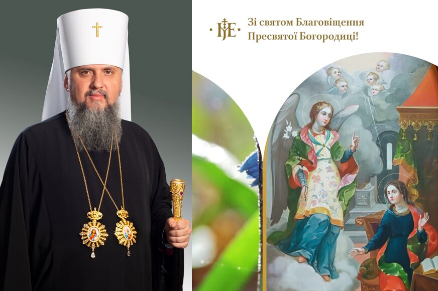 Митрополит Епіфаній: Благовіщення – це день радості та надії