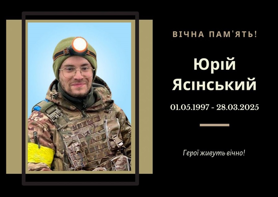 Тернопіль у скорботі: на Донеччині загинув захисник України Юрій Ясінський
