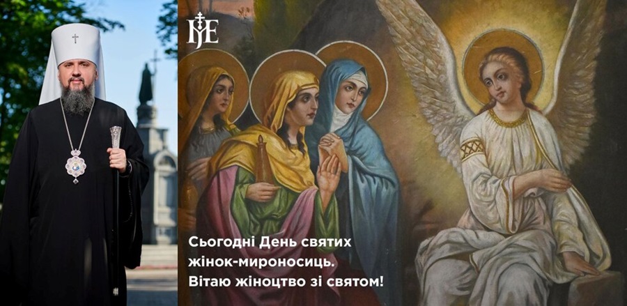 Зі святом, сестри у Христі: ПЦУ вшановує українських жінок