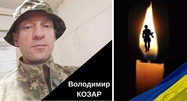 Бережанщина прощається з воїном-земляком: на фронті загинув 40-річний Володимир Козар