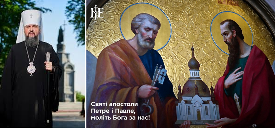 Поклик до святості: уроки першоверховних апостолів
