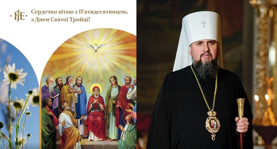Свято П’ятидесятниці: сила Духа, що оживлює Церкву