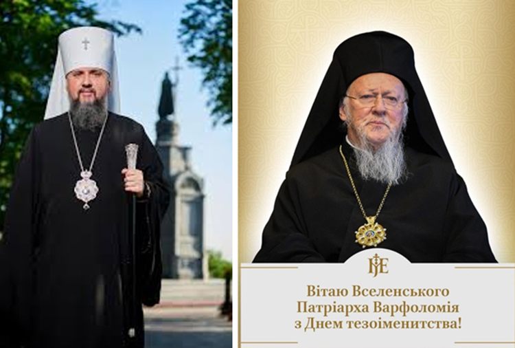 ПЦУ висловила щиру вдячність Вселенському Патріарху Варфоломію за підтримку України