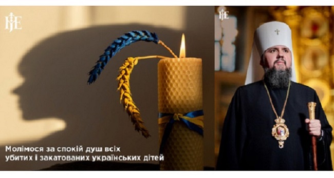 Голос болю і молитви: Митрополит Епіфаній про загибель українських дітей