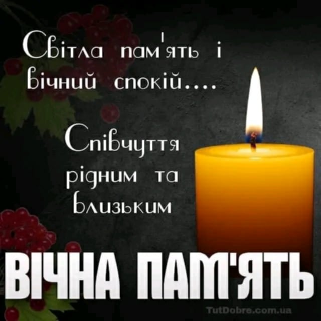 Тернопіль прощається із земляком-героєм: в останню путь проведуть захисника України Сергія Міщанова
