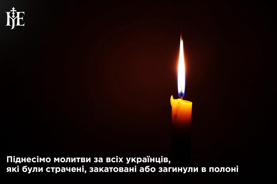 Памʼять, написана кровʼю: духовне слово Митрополита Епіфанія