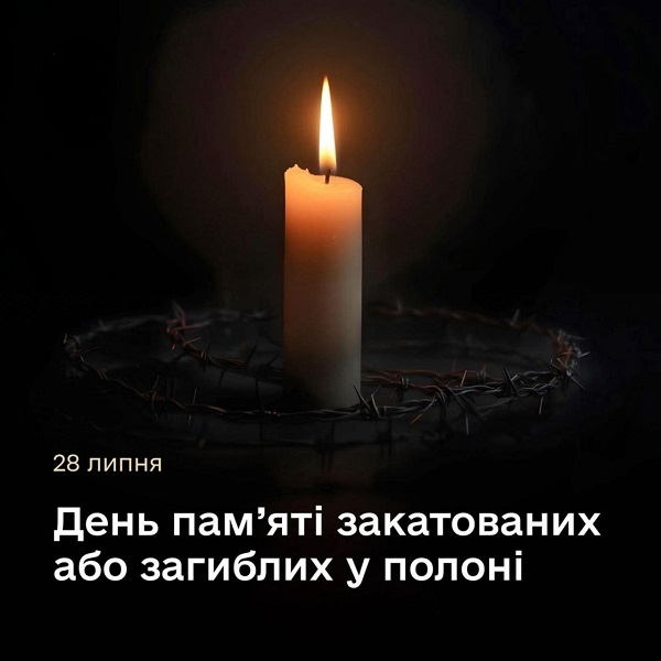 Коли молитва — це крик душі: 28 липня в Україні