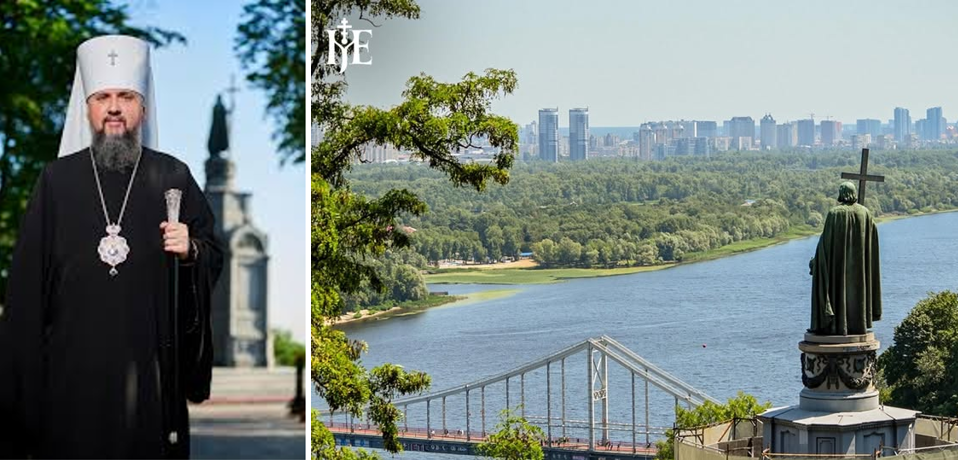 Пам’ятаймо витоки: Митрополит Епіфаній про 1037‑леття Хрещення