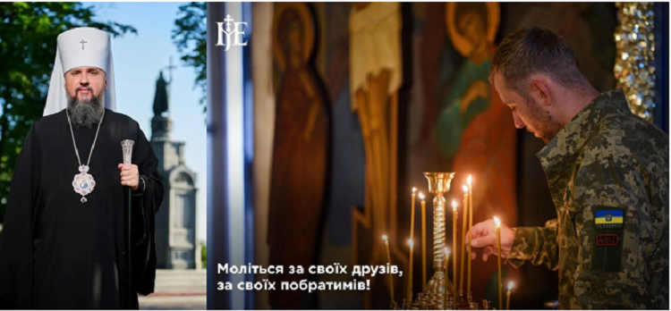 Молитва за друзів: у Міжнародний день дружби звучить слово віри