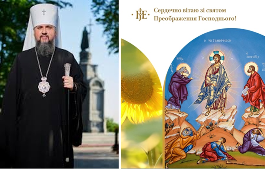 Преображення: подія на Фаворі та подорож у глибину власної душі