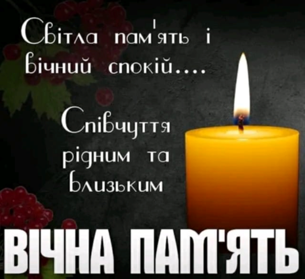 Теребовлянська громада у жалобі: на фронті загинув Захисник України Володимир Стародинов