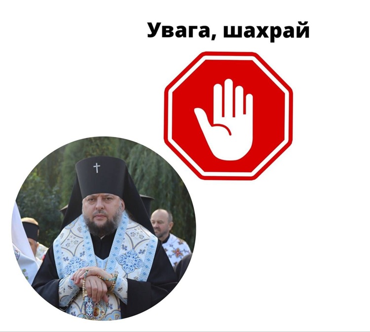Чи відрізняється ПЦУ від УПЦ МП, якщо архієреї з кримінальнми справами стоять на святі?