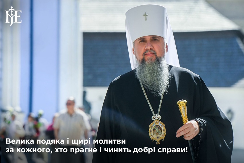 День благодійності: ПЦУ нагадує про силу милосердя