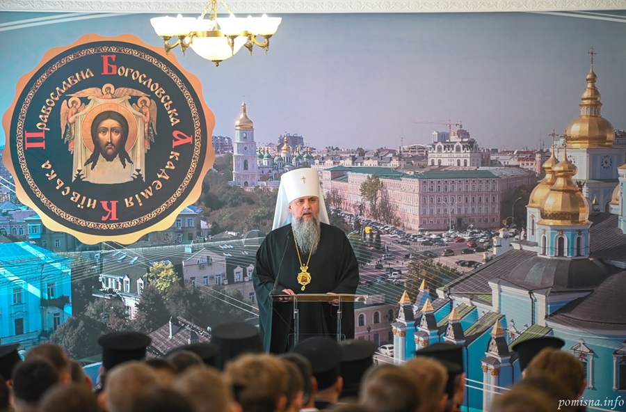 Слово Предстоятеля ПЦУ у стінах КПБА: заклик до віри та відповідальності