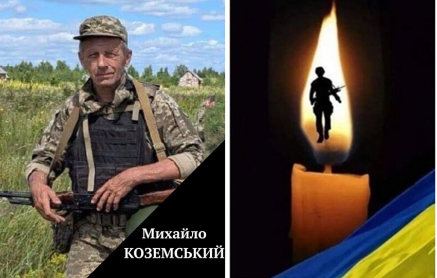 Бережанська громада 8 вересня попрощається із загиблим захисником України Михайлом Коземським
