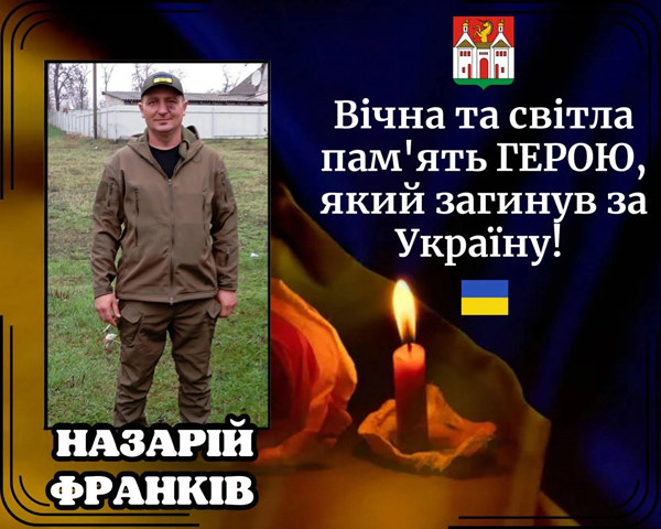 Заліщицька громада у скорботі: підтверджено загибель захисника України Назарія Франкова