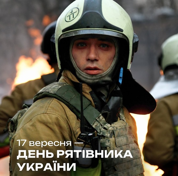 «Немає більшої любові…»: в Україні відзначають День рятувальника