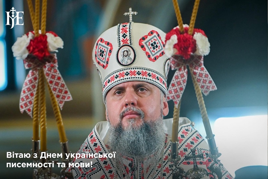 «Мова — міст до Бога і берег історії»