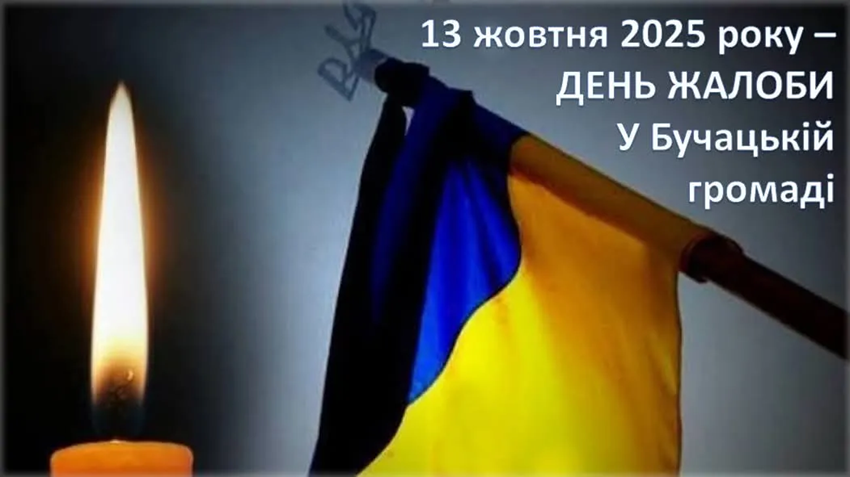 Бучацька громада в скорботі: попрощалися із загиблим Захисником України Степаном Хаваром