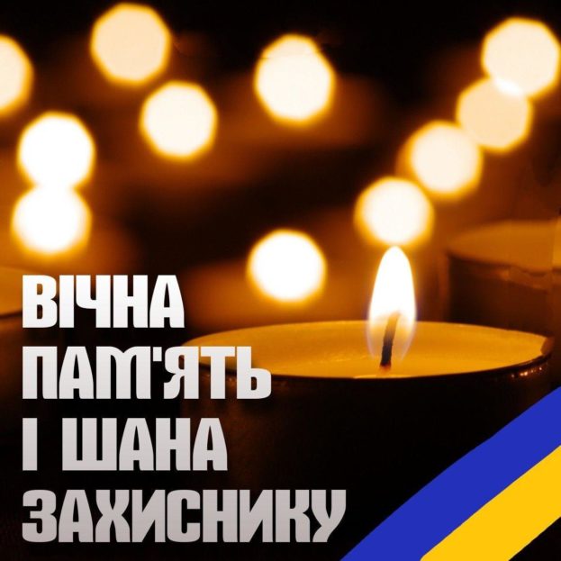 Громада Тернополя попрощалася з воїном-земляком Федором Гавришком