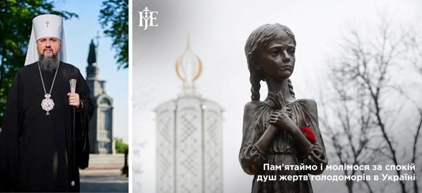 Геноцид голодомором і сьогоднішній виклик: духовне послання Епіфанія