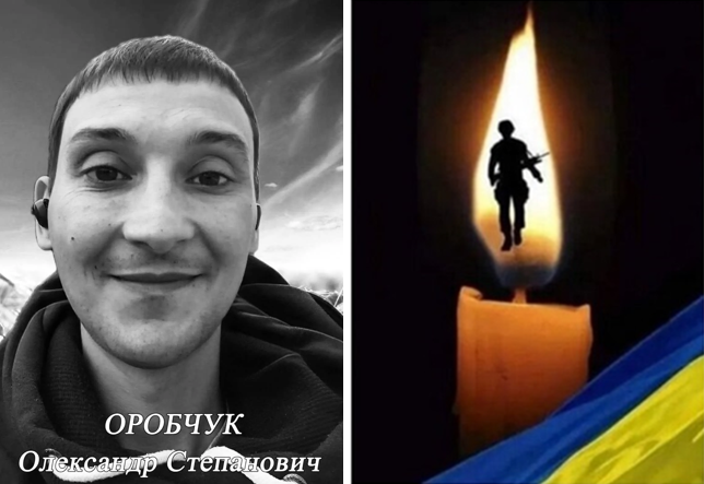 Золотопотіцька громада втратила Захисника України: підтвердилася загибель Олександра Оробчука