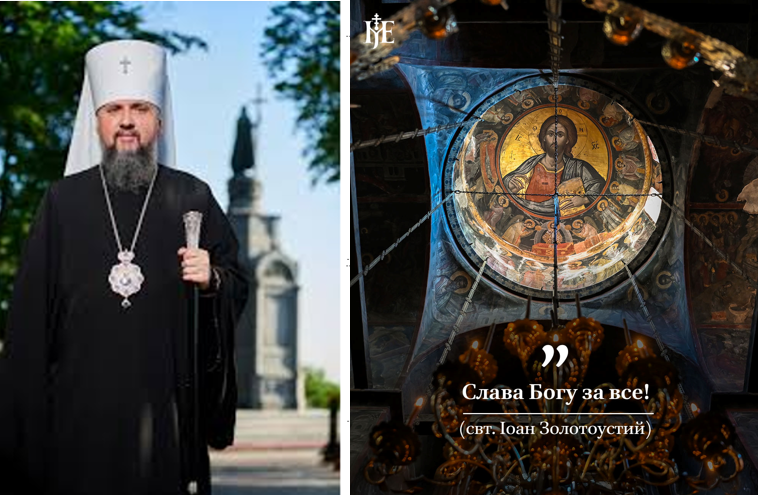 Життя в єдності й вдячності: що означає «Слава Богу за все!» у ХХІ столітті