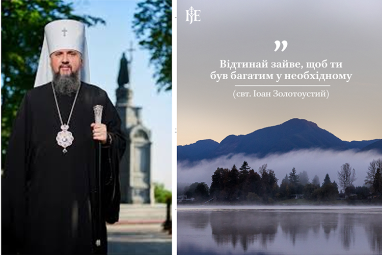 Хліб насущний і хліб життя: про справжні потреби людини