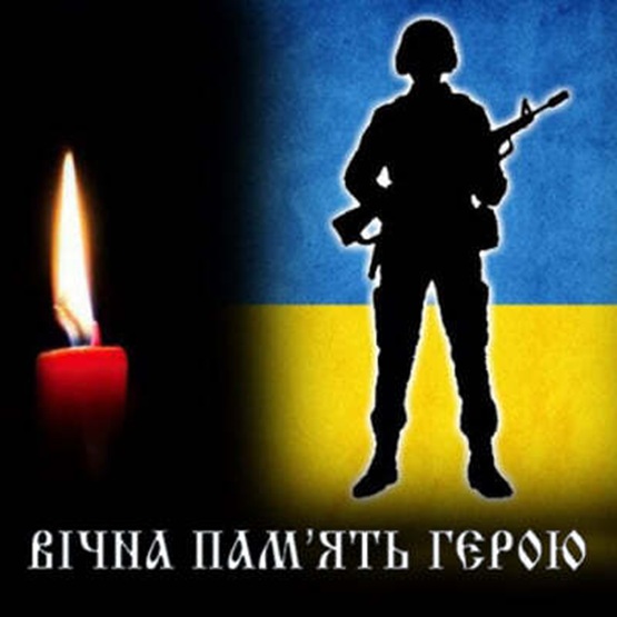 У Тернопільській громаді — важка втрата: обірвалося життя захисника України Михайла Забояка