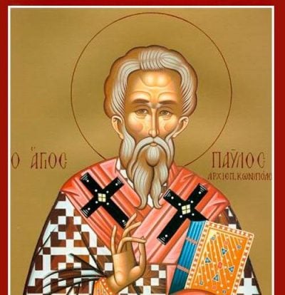 Стояти за істину до кінця: подвиг святителя Павла Константинопольського