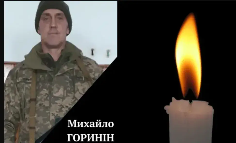 Через рік після загибелі Бережани зустрічають земляка-героя: «на щиті» повертається Михайло Горинін