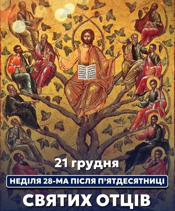 Євангеліє серед сирен і тривог