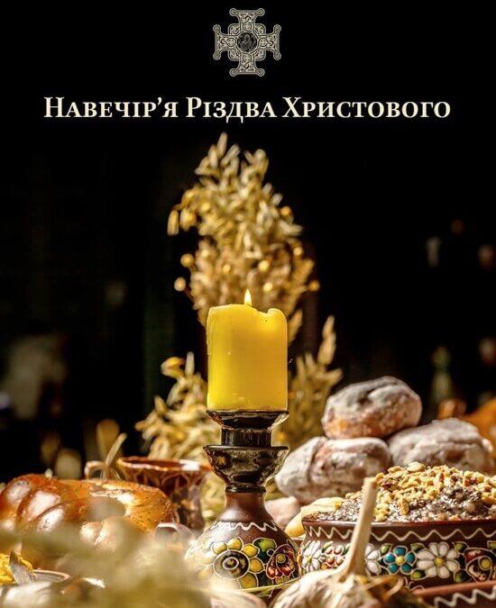 Тиша Віфлеєму: що означає Святий вечір для християнина