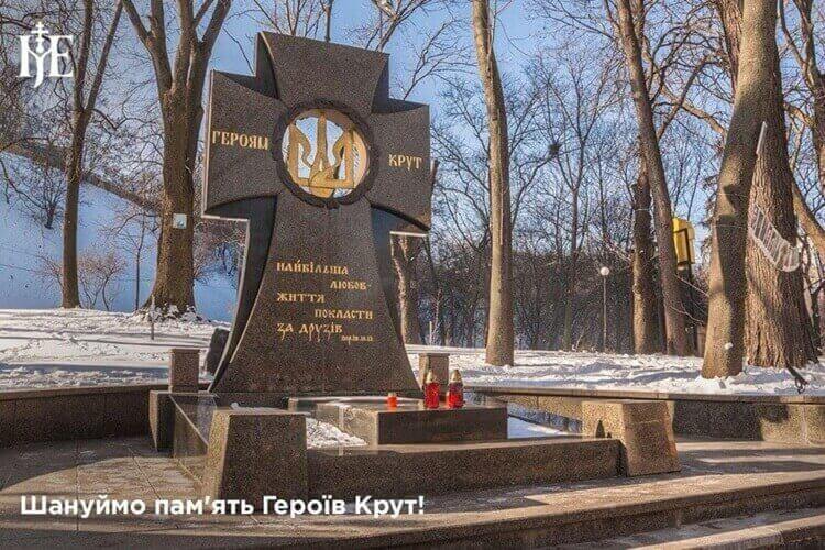 Крути: коли юність стала щитом для України