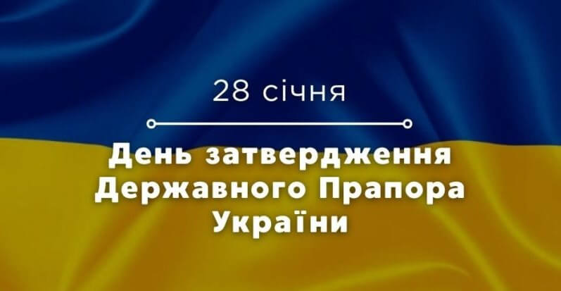 Між небом і землею: духовна мова українського прапора