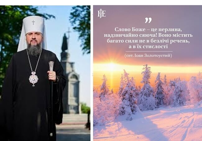 Перлина істини: слово Боже, яке не старіє