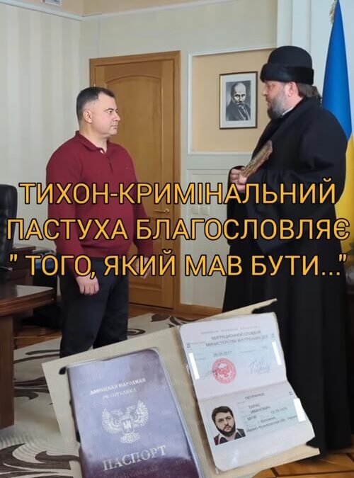 «Церква не може бути інструментом»: застереження Фонду Митрополита Мефодія