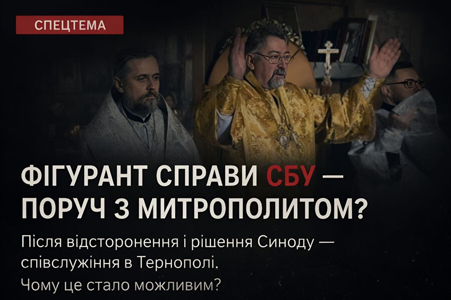 День спомину чи день випробування: Тернопіль згадує владику Іова