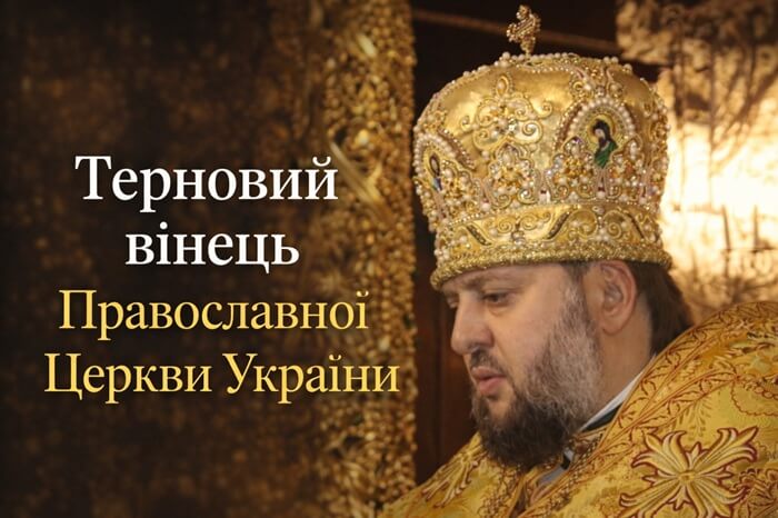 Єдність у простоті: чи можливий новий знак соборності Церкви
