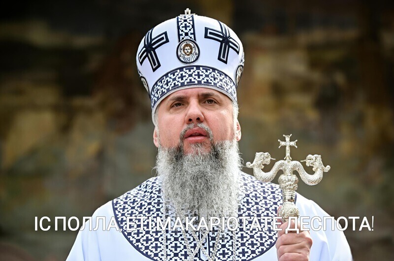 Сім років служіння на Престолі Київських митрополитів: вітання Предстоятелю ПЦУ