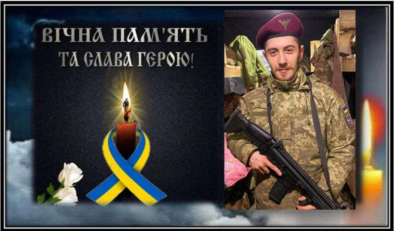 «На щиті» повертається 25-річний захисник України: 24 лютого 2026 року під час бойових дій загинув воїн 82-ї окремої десантно-штурмової бригади Олександр Трушик із Коропецької громади