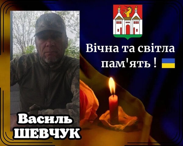 Заліщицька громада попрощалася з полеглим захисником України Василем Шевчуком